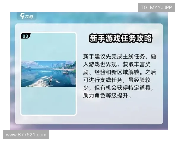 九游游戏网页版官网用户指南，帮助新手快速上手游戏操作技巧